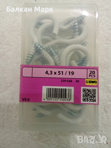 Професионални Куки с Винт (Бели) – SWG Германия - 2 размера 