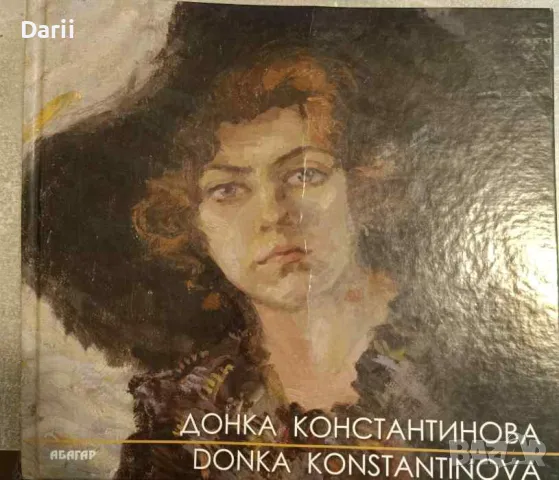 Донка Константинова 1894-1973