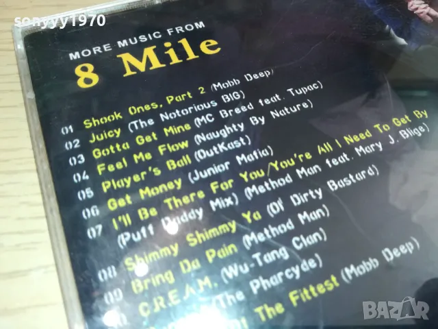 8 MILE CD 1205251521, снимка 11 - CD дискове - 50254540