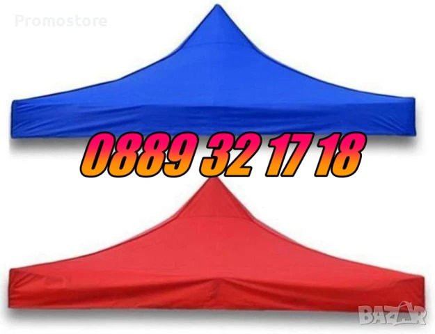 Покривало за шатра тип хармоника 3х3 м, платнище 3х3 м, снимка 3 - Градински мебели, декорация  - 51265862