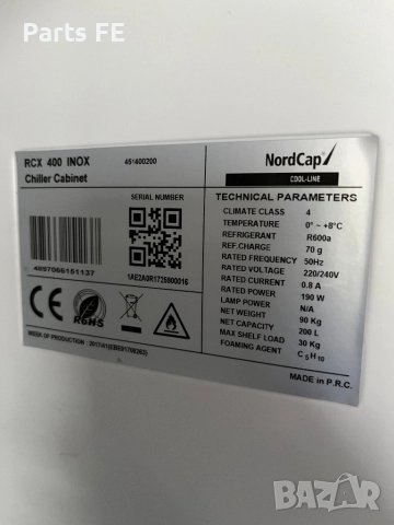 Професионален хладилник profesionalen hladilnik, снимка 6 - Обзавеждане на кухня - 52657144