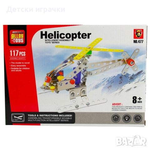 Метален конструктор Хеликоптер 117ч 8+, снимка 2 - Конструктори - 52667657