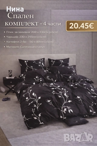 Спални комплекти 