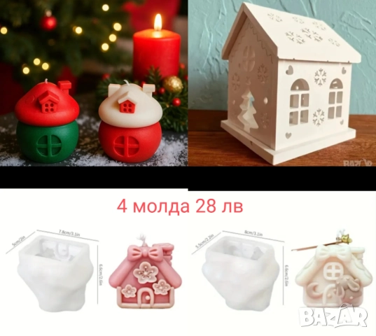 Коледни силиконови молдове на комплекти пакети - разпродажба, снимка 14 - Форми - 52689909