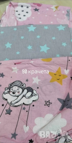 спални чували 