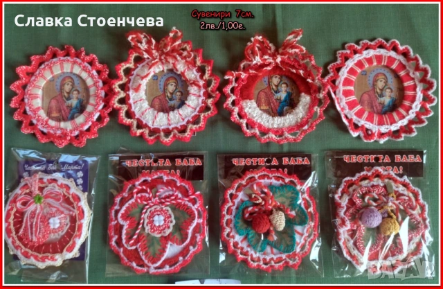 Мартеници и сувенири - ръчно изработени, снимка 13 - Ръчно изработени сувенири - 53136010