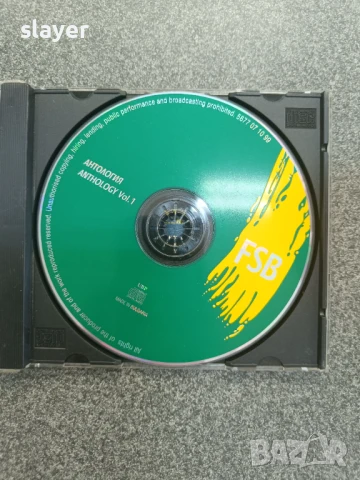 Оригинален диск ФСБ, снимка 4 - CD дискове - 50783834