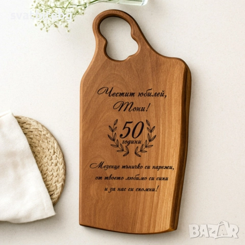 Дъски с Надпис, Подарък за баба, Подарък за Мама, Дъска за Рязане, снимка 11 - Подаръци за жени - 52143278