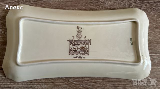 Royal Doulton– Старо Английско плато, 28см, Отлично!, снимка 4 - Сервизи - 45813457