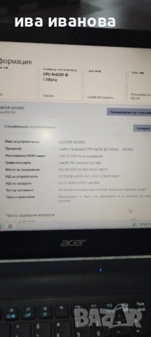 Лаптоп acer aspire ES1-533 , снимка 4 - Лаптопи за дома - 52480376