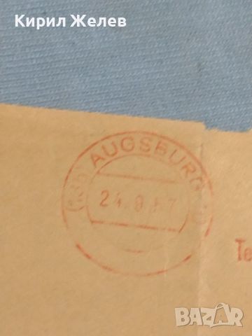Стари печати от пощенски плик 1957г. Аугсбург Германия за КОЛЕКЦИЯ ДЕКОРАЦИЯ 45799, снимка 4 - Филателия - 46416176