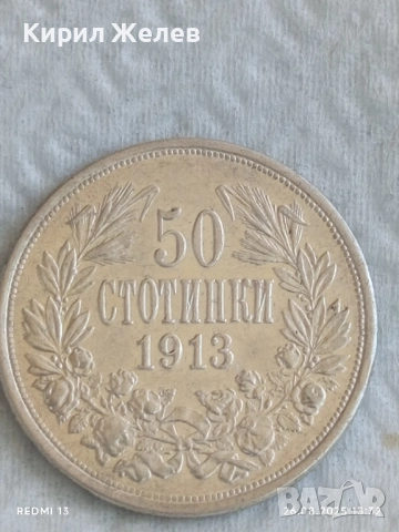 Сребърна монета 50 стотинки 1913г. Царство България Цар Фердинанд първи 17481, снимка 6 - Нумизматика и бонистика - 51495728