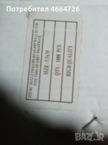 нови видии,стария материал , снимка 6 - Строителни материали - 53574719