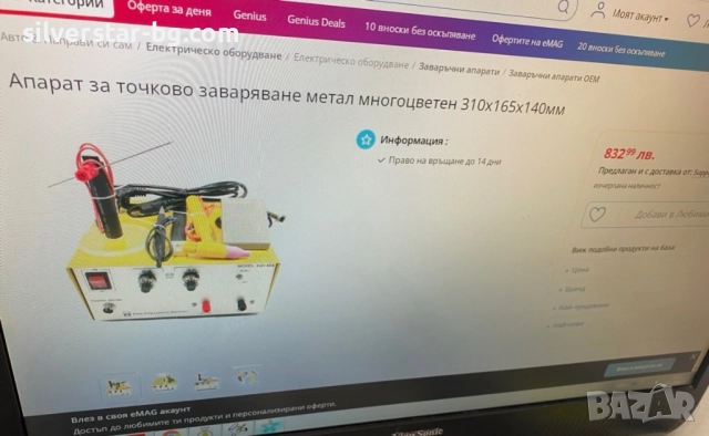 Поялник машина за запояване злато сребро, снимка 2 - Други инструменти - 52685567