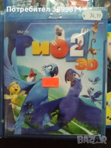 Продавам на 3D филми с български субтитри , снимка 6 - Blu-Ray филми - 48649847