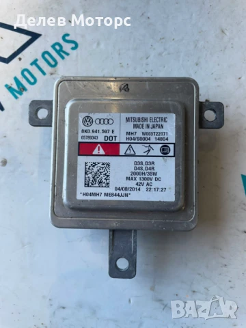 Баласт модул за лед фар 8K0941597E от Audi A5 8ТA, multitronic Sportback S-line Sportpaket, 2.0 TDI