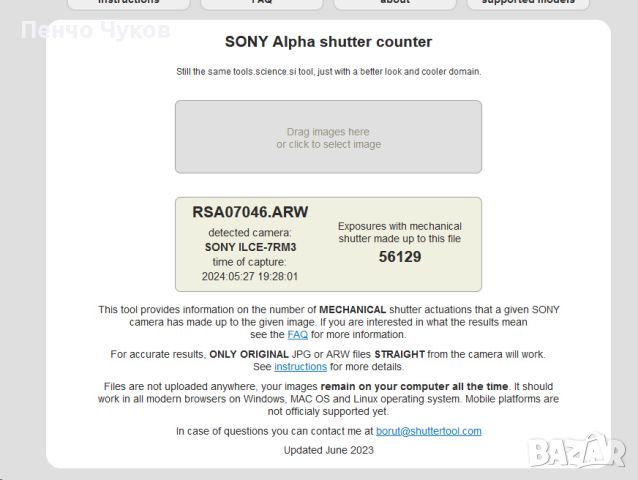 Фотоапарат Sony A7R III, снимка 4 - Фотоапарати - 46258866