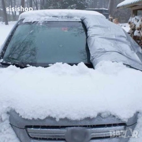 Универсално покривало за кола против сняг и скреж за предно стъкло   2514, снимка 13 - Аксесоари и консумативи - 53609811