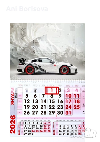 работен календар 2026 , снимка 16 - Други - 52684739