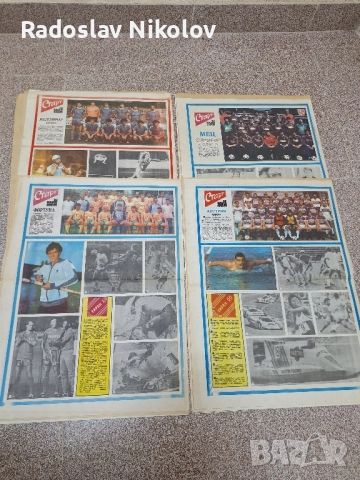 Продавам вестник СТАРТ за 1984 година, снимка 7 - Други - 52224738