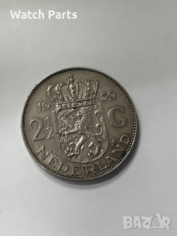 Сребърна монета Нидерландия 2½ гулдена, 1959