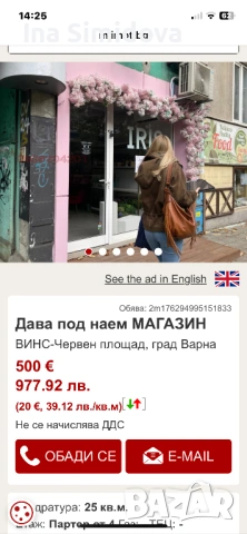 Давам магазин под наем, снимка 2 - Магазини - 53151769