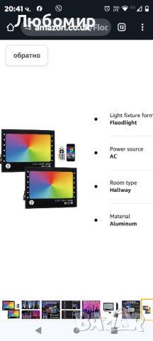 OUSIDE RGB LED прожектор, 100W външни прожектори с промяна на цвета, IP66, снимка 7 - Лед осветление - 46400756