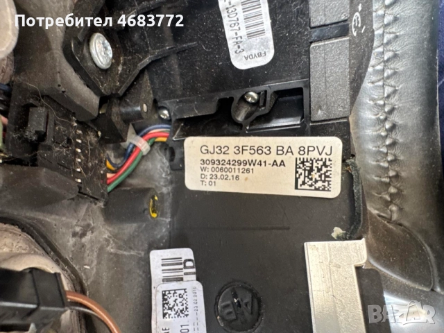 Волан с бутони за Range Rover Evoque само за 400лв. GJ32-3F563-BA, снимка 8 - Части - 52808833