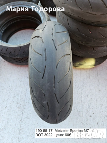 Мото гуми 190/55-17, снимка 4 - Гуми и джанти - 54191485
