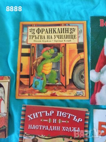 Детски книжки , снимка 6 - Детски книжки - 46240301