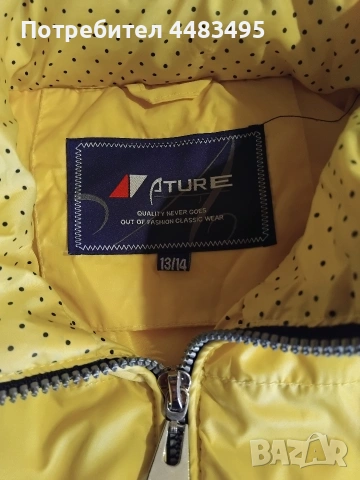 Детско яке, снимка 2 - Детски якета и елеци - 53731534