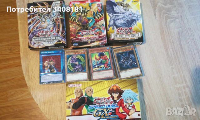 Yu gi oh battle of legend terminal revenge singles, снимка 13 - Колекции - 46293331