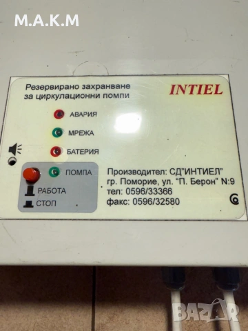 Резервно захранване за циркулационни помпи – UPS 250W