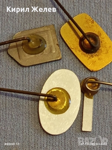 Лот рекламни значки 20 броя стари редки за КОЛЕКЦИЯ ДЕКОРАЦИЯ 50332, снимка 12 - Колекции - 52246017