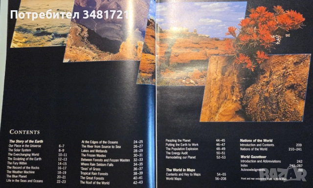 Reader's Digest Illustrated Atlas of the World, снимка 3 - Енциклопедии, справочници - 53251742