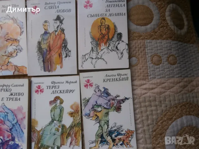 Книги Панорама 14 бр. 20лв., снимка 3 - Художествена литература - 47700812