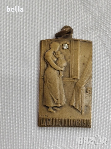 Френски патриотичен медал,медальон (1914), снимка 2 - Антикварни и старинни предмети - 53677320