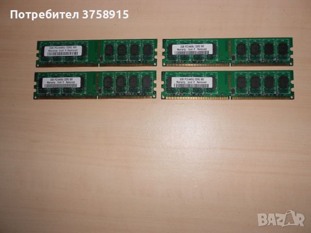 347.Ram DDR2 800 MHz,PC2-6400,2Gb,LEADMAX. Кит 4 броя. НОВ, снимка 1 - RAM памет - 45927375