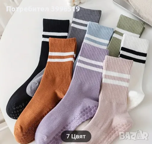 Противохлъзгащи чорапи за йога, пилатес, танци , снимка 6 - Дамски чорапи - 50345949