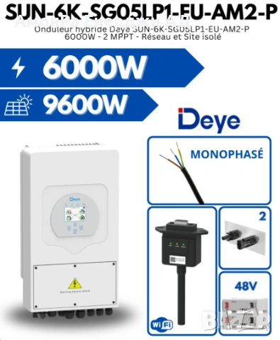 Хибриден монофазен инвертор DEYE SUN-5K-SG05LP1-EU, 5 kW, 48V Low Voltage, снимка 2 - Друга електроника - 53828300