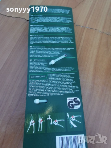 УНИВЕРСАЛНА НОЖИЦА 1104261815LCHERY1, снимка 16 - Градински инструменти - 54167392