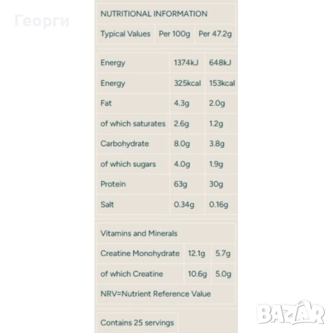 MyProtein Origin Protein (с Creatine) 1200 гр, снимка 2 - Хранителни добавки - 53357036