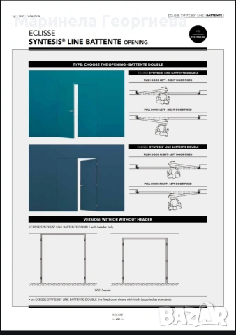 Тапетни врати ECLISSE, снимка 5 - Интериорни врати - 54277812