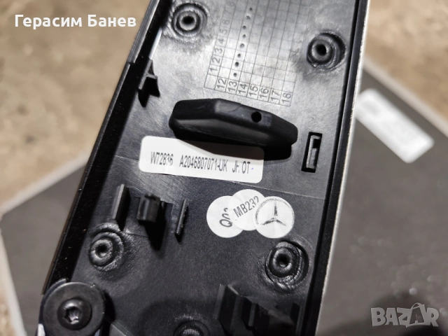 А2048306154  декоративна лайстна с централна духалка OEM MERCEDES W204 OM651 2014, снимка 4 - Части - 54284701