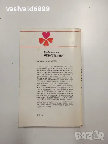 Магда Сабо - Карнавал , снимка 3 - Художествена литература - 49007524