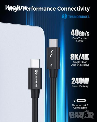 Сертифициран Thunderbolt 4 Кабел от Cable Matters - 1 Метър, снимка 3 - Кабели и адаптери - 46806287