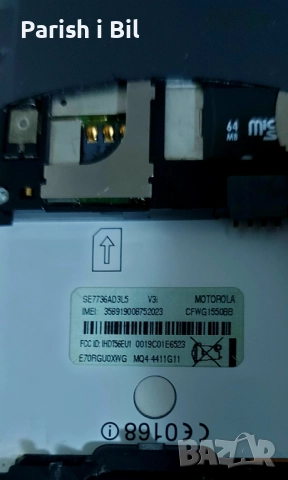 Motorola V3i, снимка 15 - Motorola - 52003147