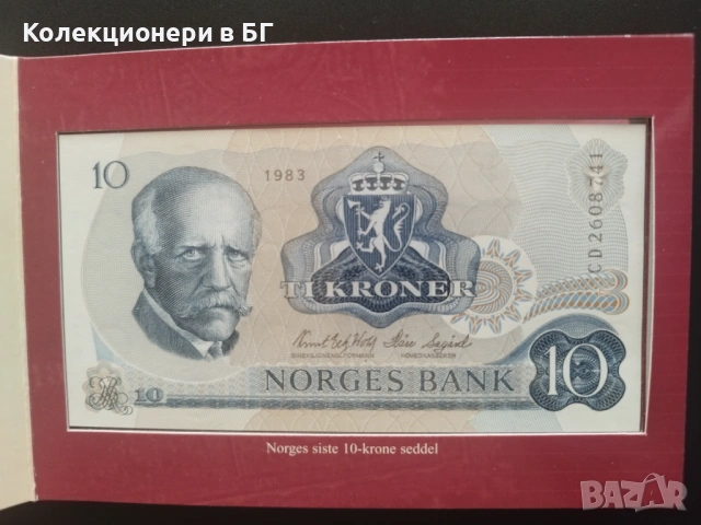 СЕТ С 10 КРОНИ /МОНЕТА И БАНКНОТА/ НОРВЕГИЯ, снимка 4 - Нумизматика и бонистика - 53997473