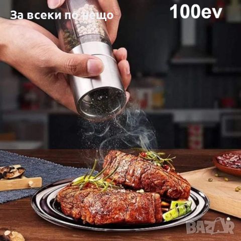 Комплект електрическа мелничка за подправки с Led  осветление  INOKS, снимка 3 - Аксесоари за кухня - 45219260