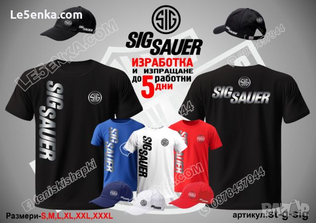 Sig Sauer тениска и шапка cap & t-shirt, снимка 1 - Тениски - 45359266